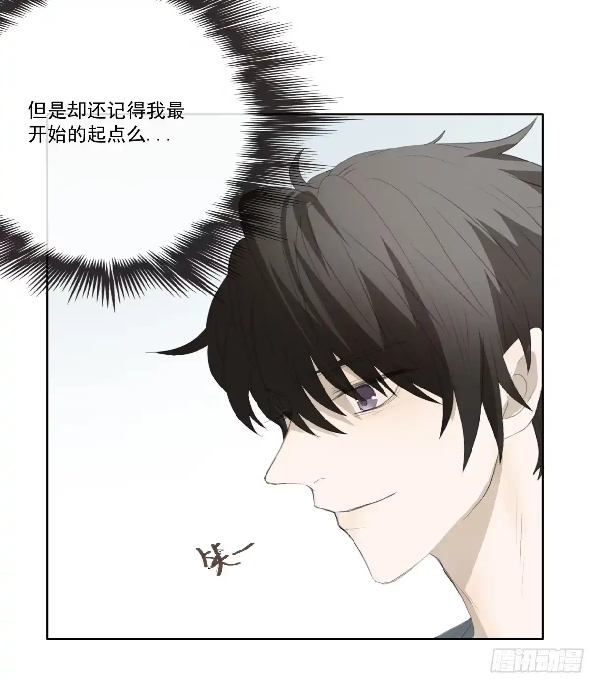 《逆犬难持》昨晚的事你要敢说出去……我就！ 第20页