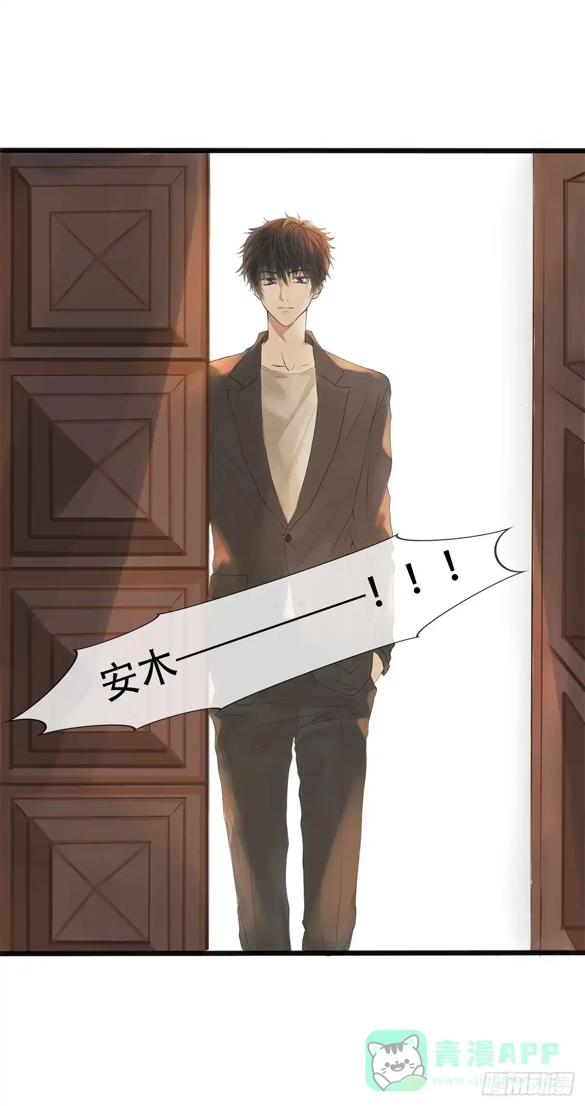 《逆犬难持》01-从前你都叫我哥哥 第6页