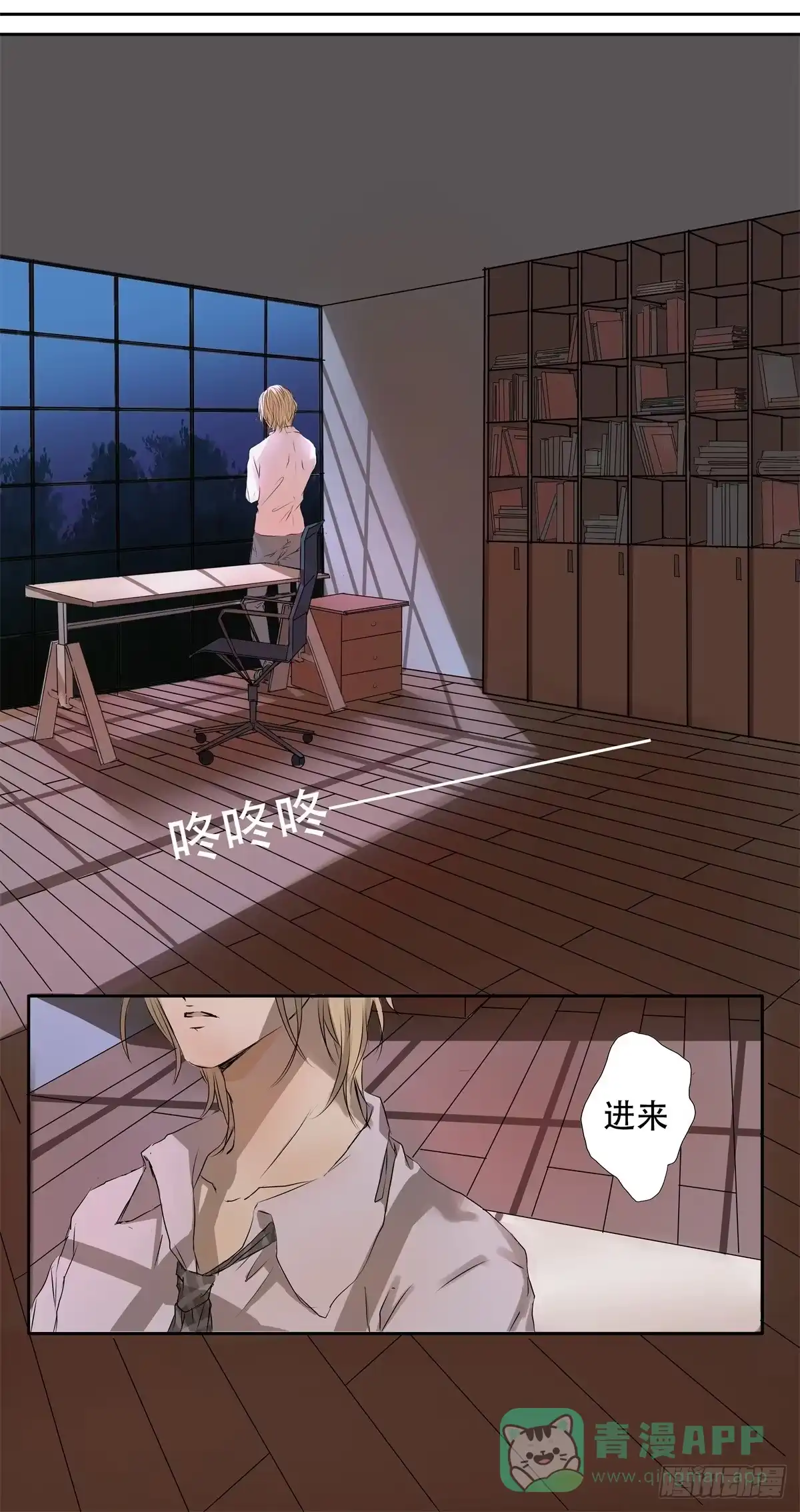 《逆犬难持》01-从前你都叫我哥哥 第26页