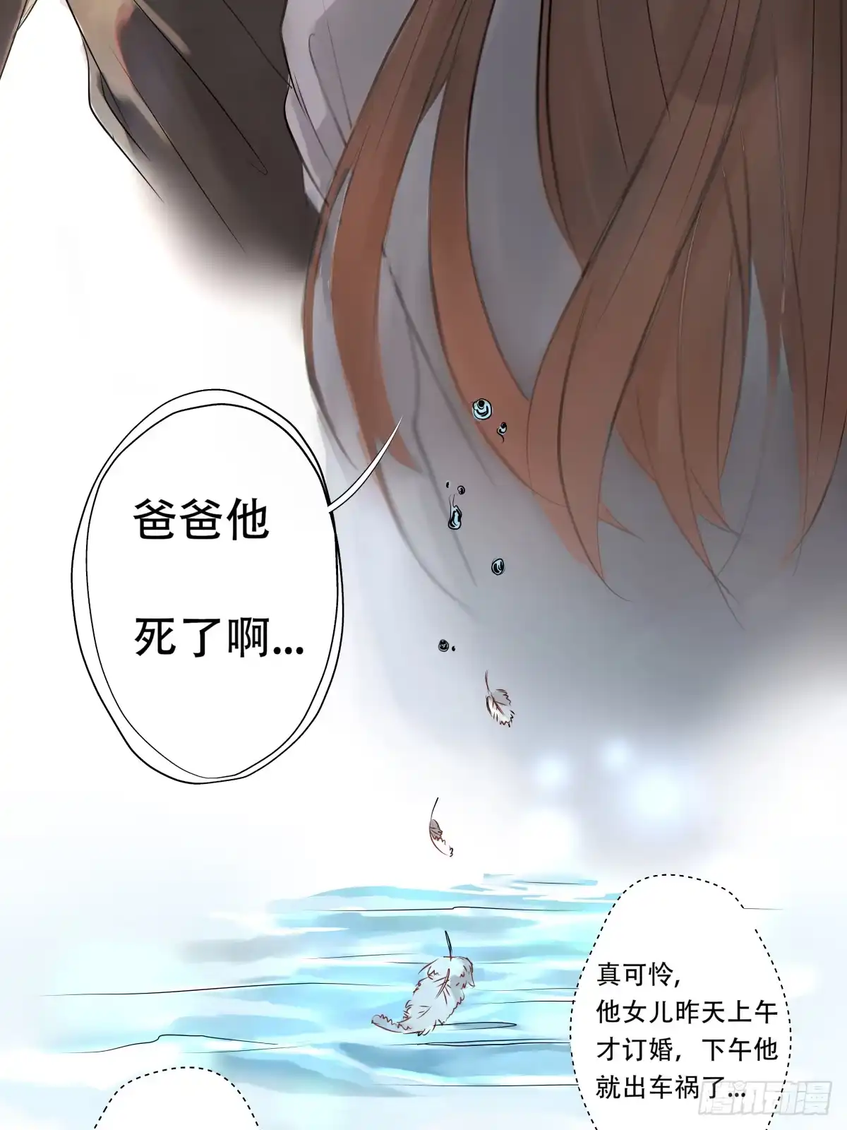 《逆犬难持》01-从前你都叫我哥哥 第9页