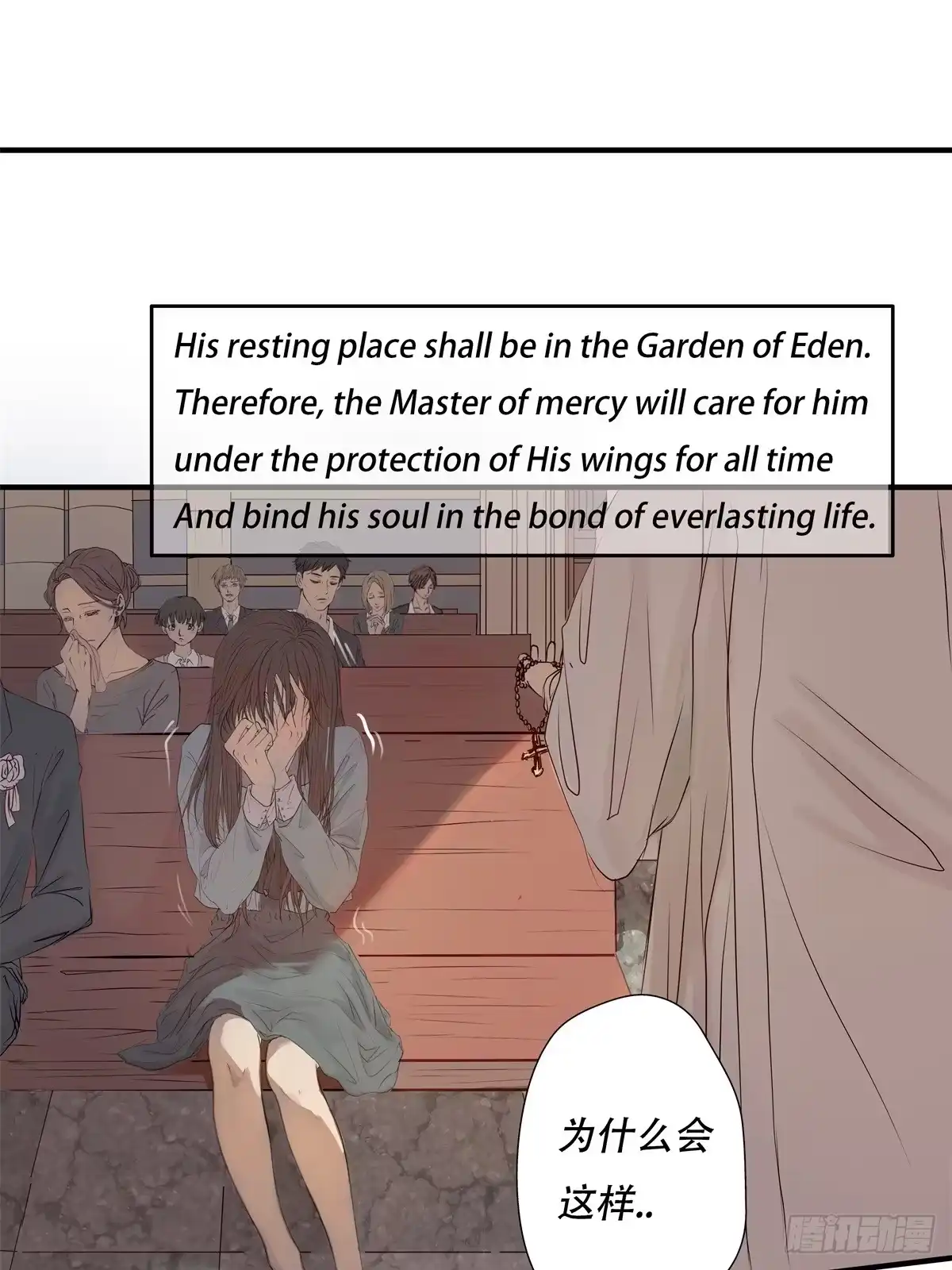 《逆犬难持》01-从前你都叫我哥哥 第3页