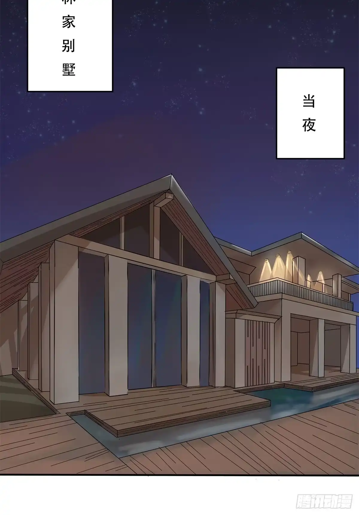 《逆犬难持》01-从前你都叫我哥哥 第25页
