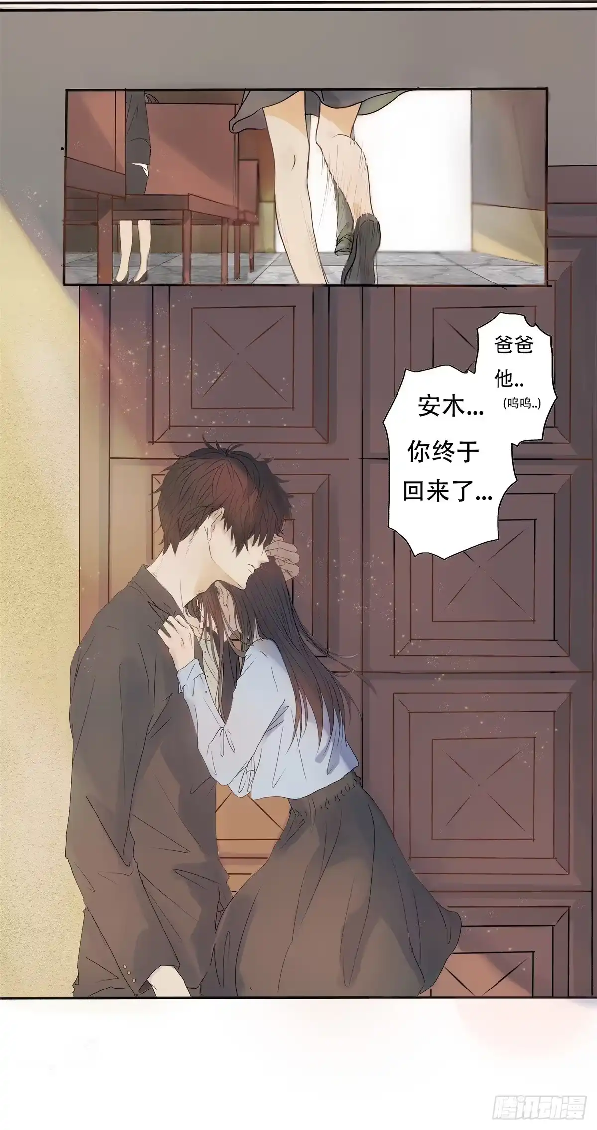 《逆犬难持》01-从前你都叫我哥哥 第7页