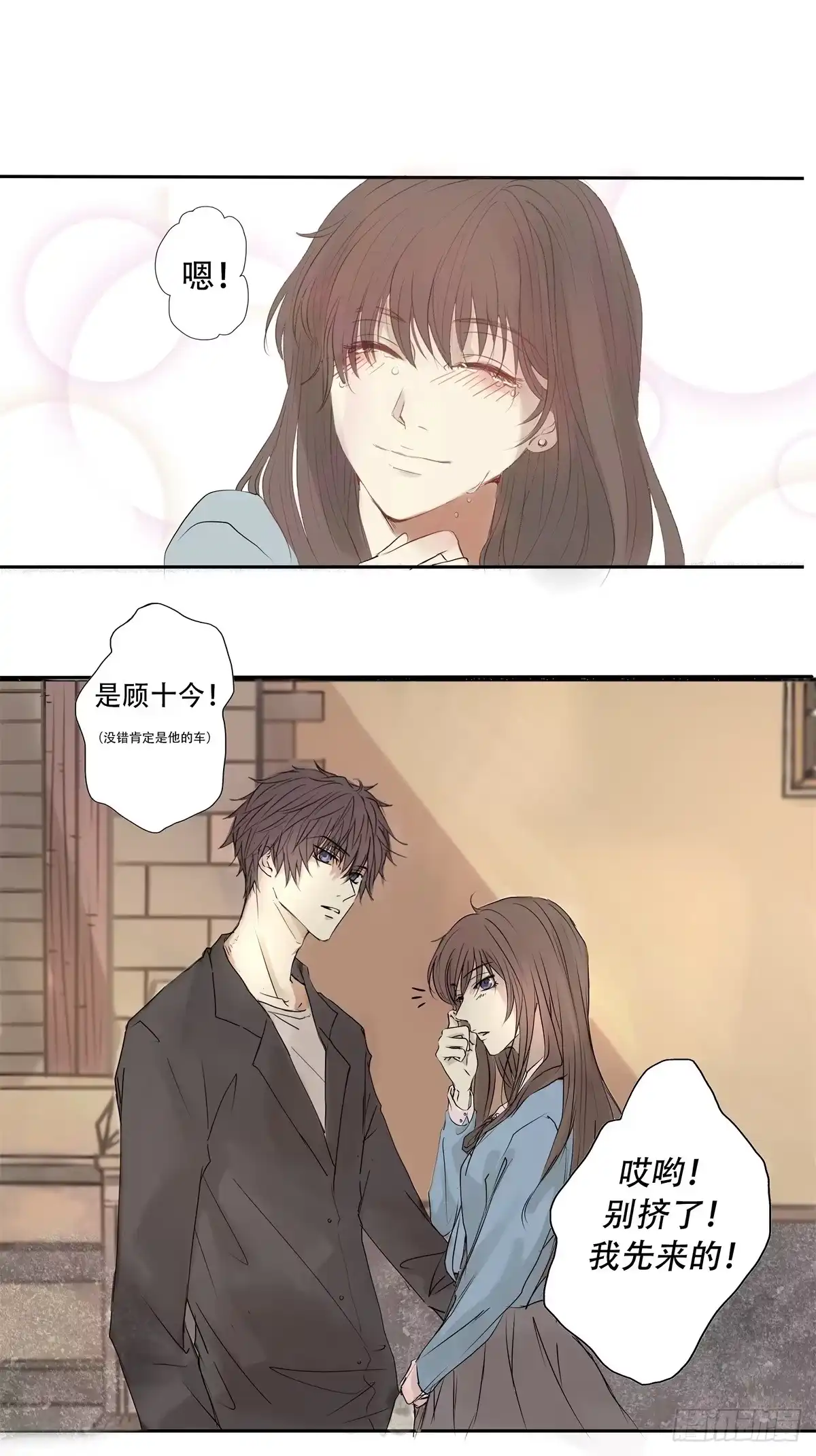 《逆犬难持》01-从前你都叫我哥哥 第15页