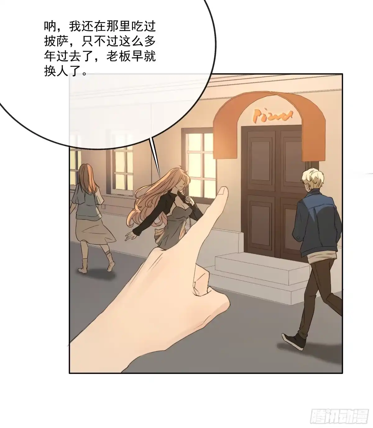 《逆犬难持》这柚木香……快上瘾了…… 第12页