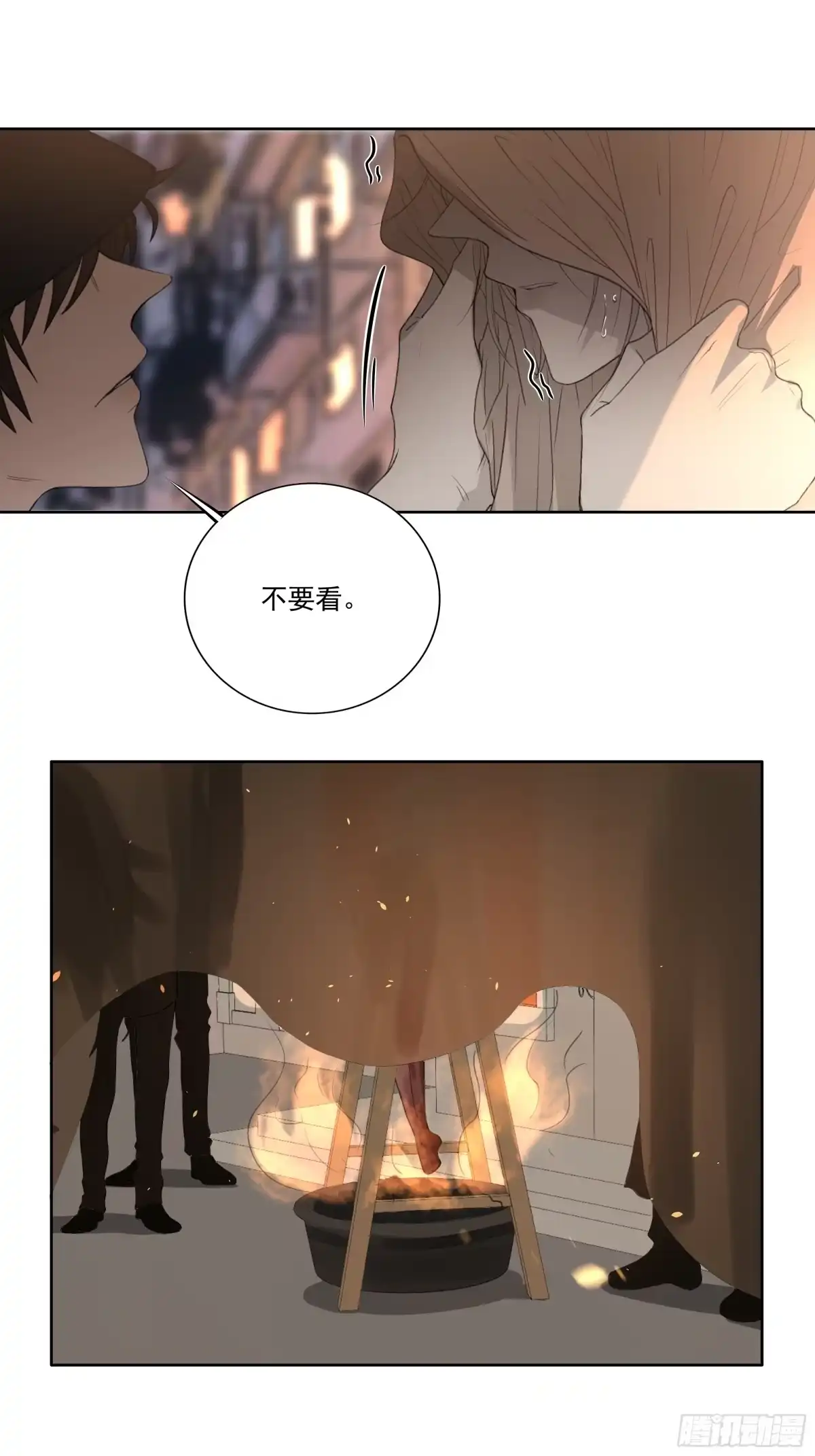 《逆犬难持》这柚木香……快上瘾了…… 第25页