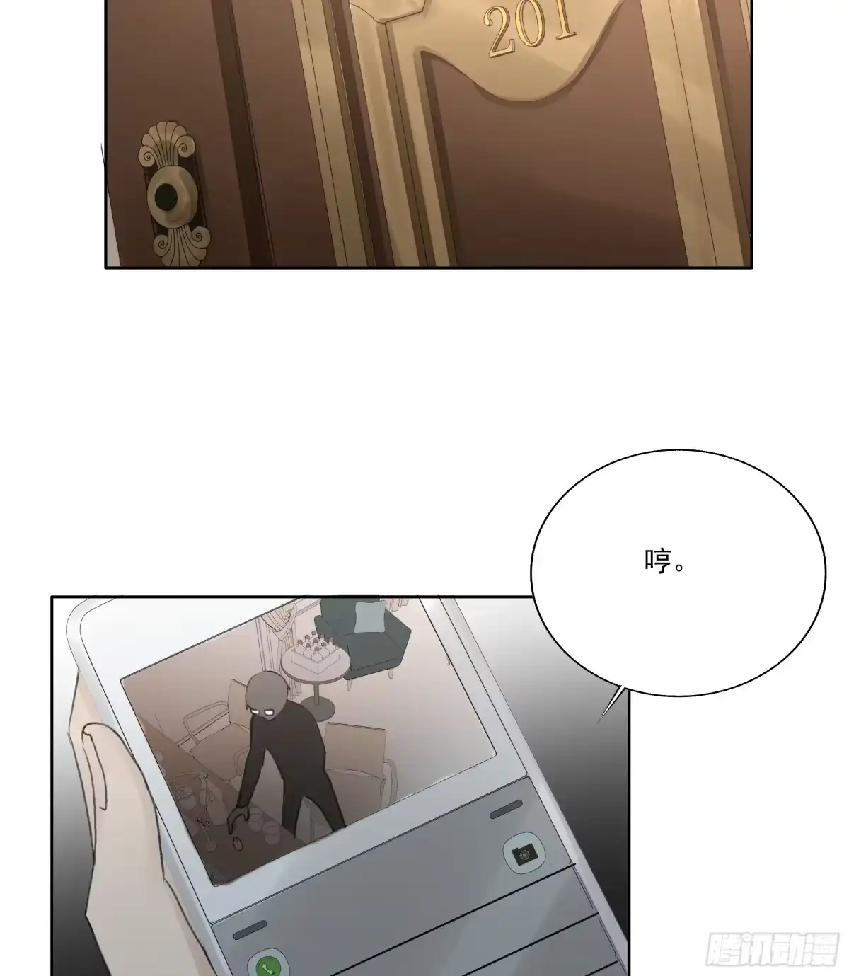 《逆犬难持》这柚木香……快上瘾了…… 第39页