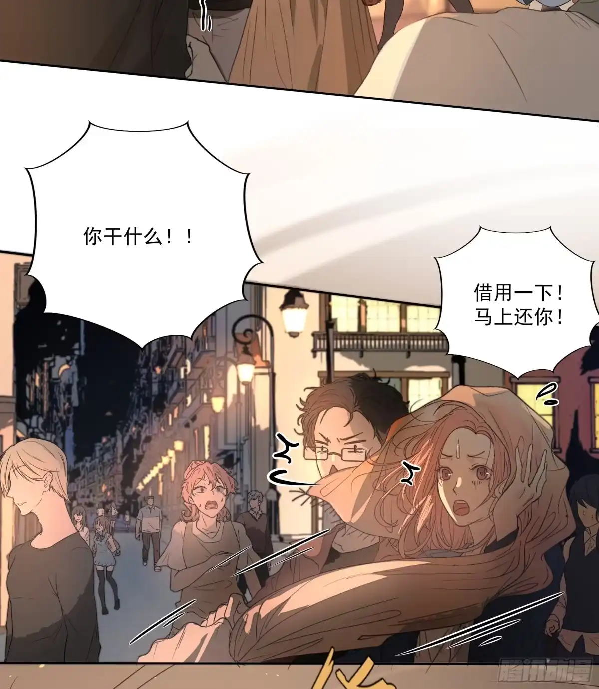 《逆犬难持》这柚木香……快上瘾了…… 第23页
