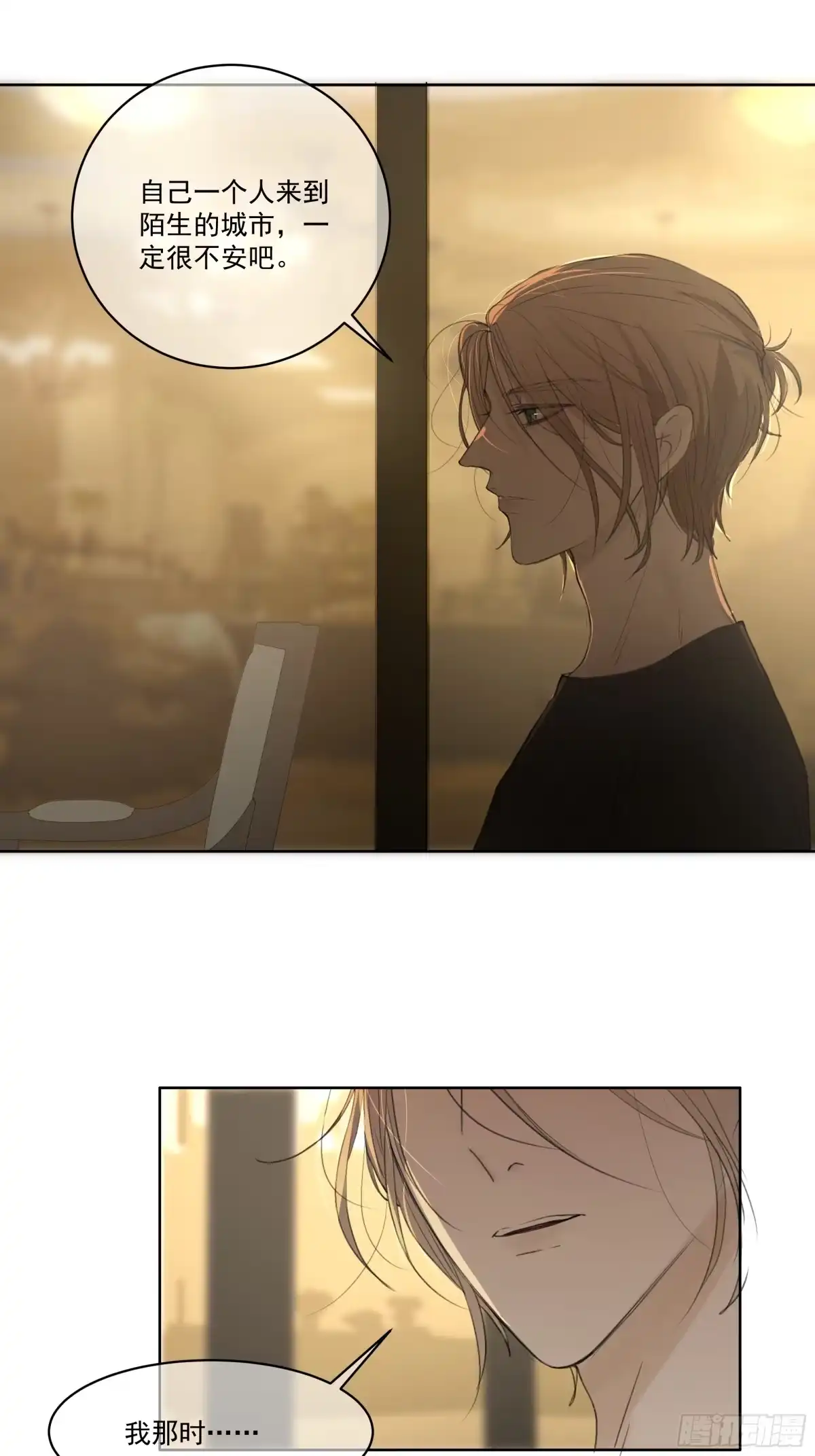 《逆犬难持》这柚木香……快上瘾了…… 第13页