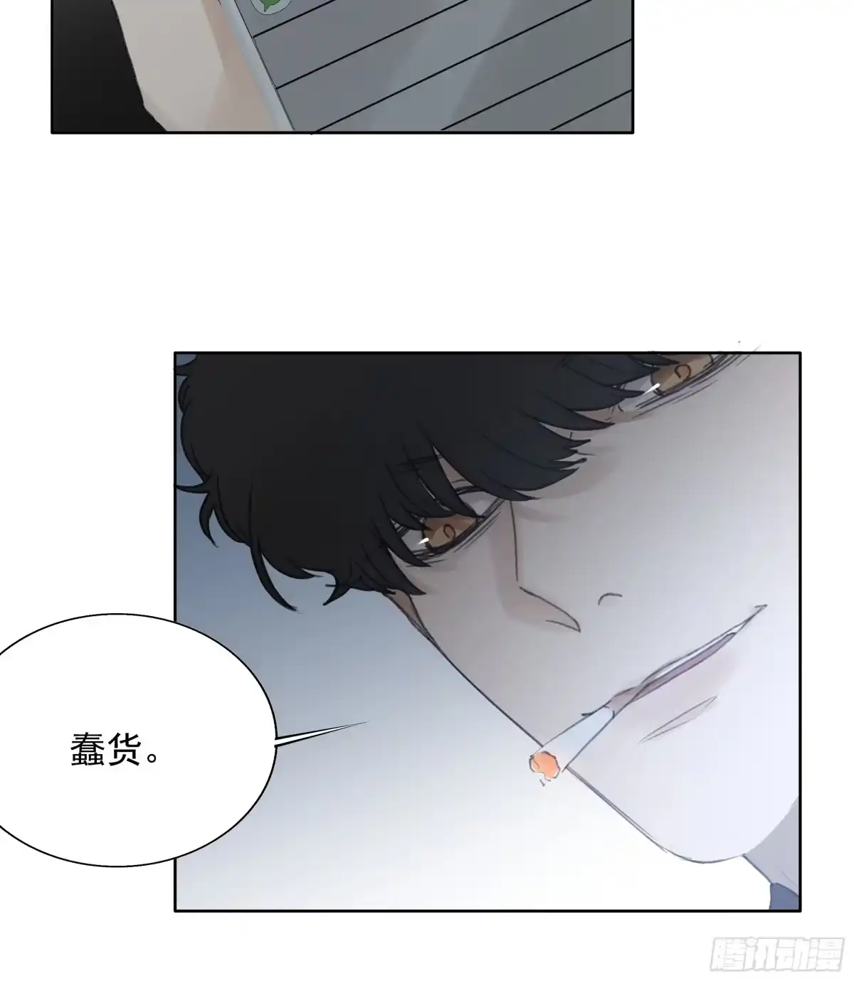 《逆犬难持》这柚木香……快上瘾了…… 第40页