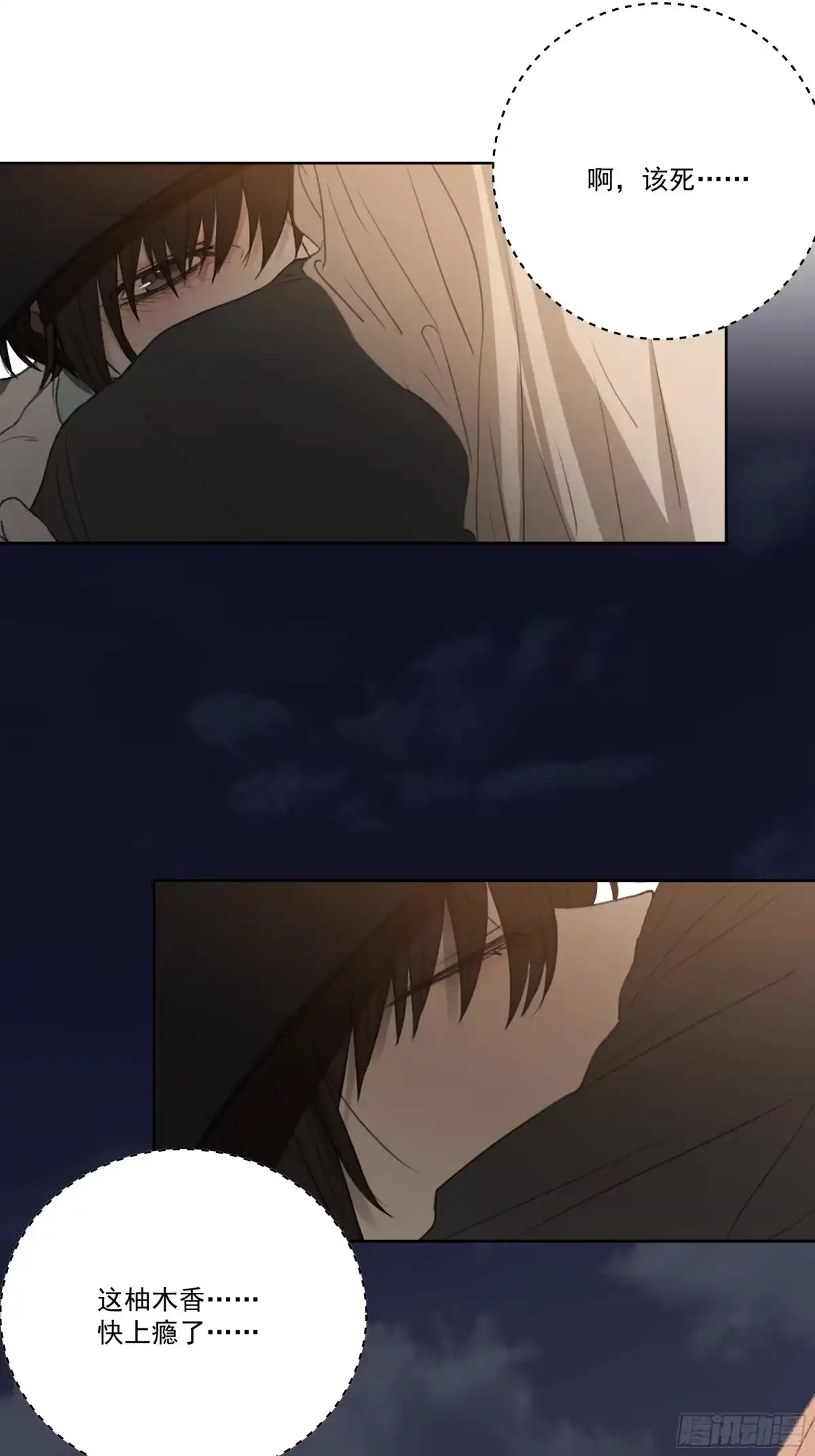 《逆犬难持》这柚木香……快上瘾了…… 第37页