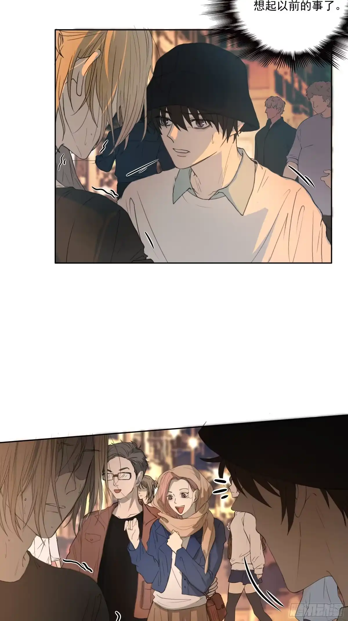 《逆犬难持》这柚木香……快上瘾了…… 第22页