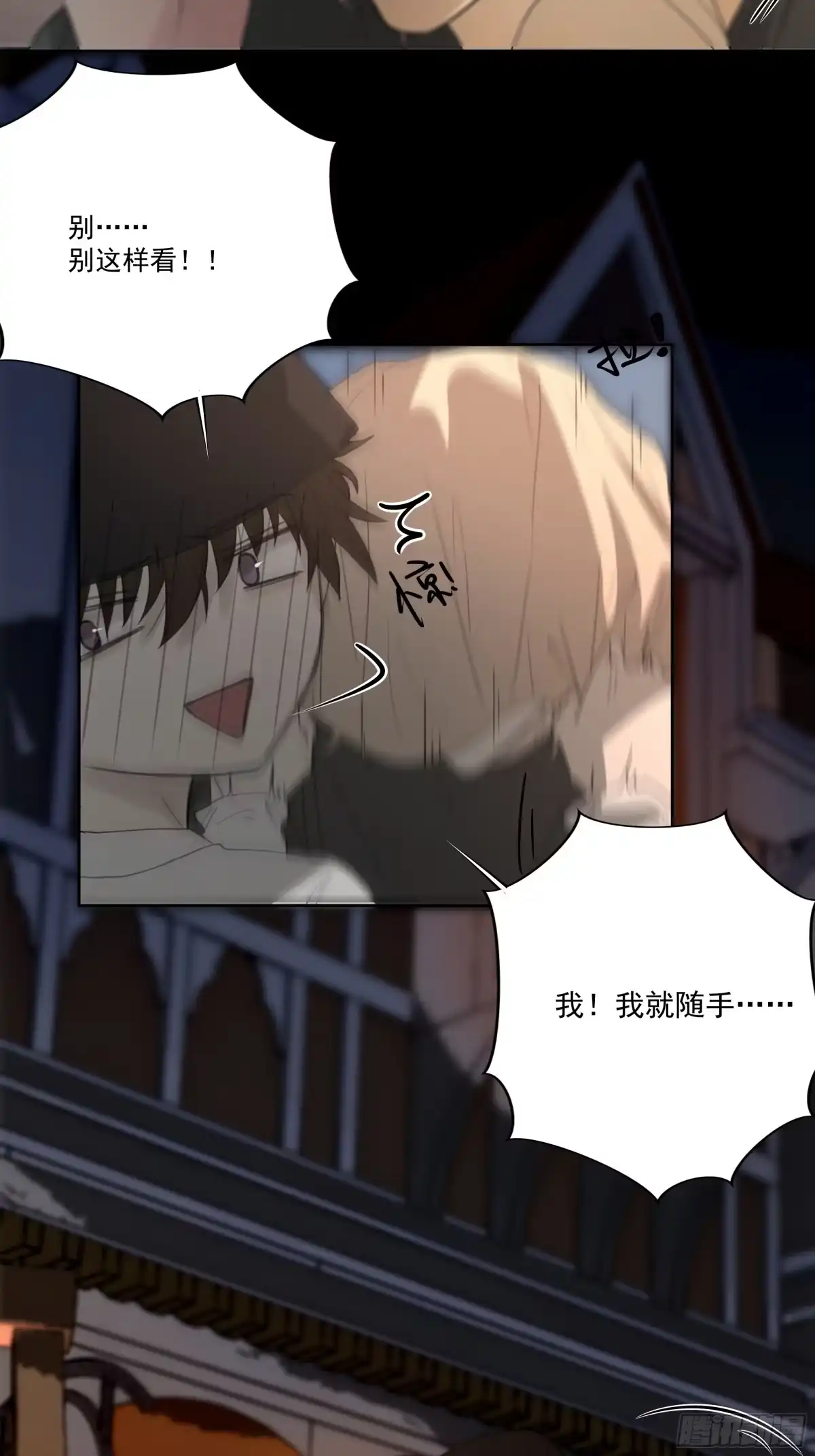 《逆犬难持》这柚木香……快上瘾了…… 第30页