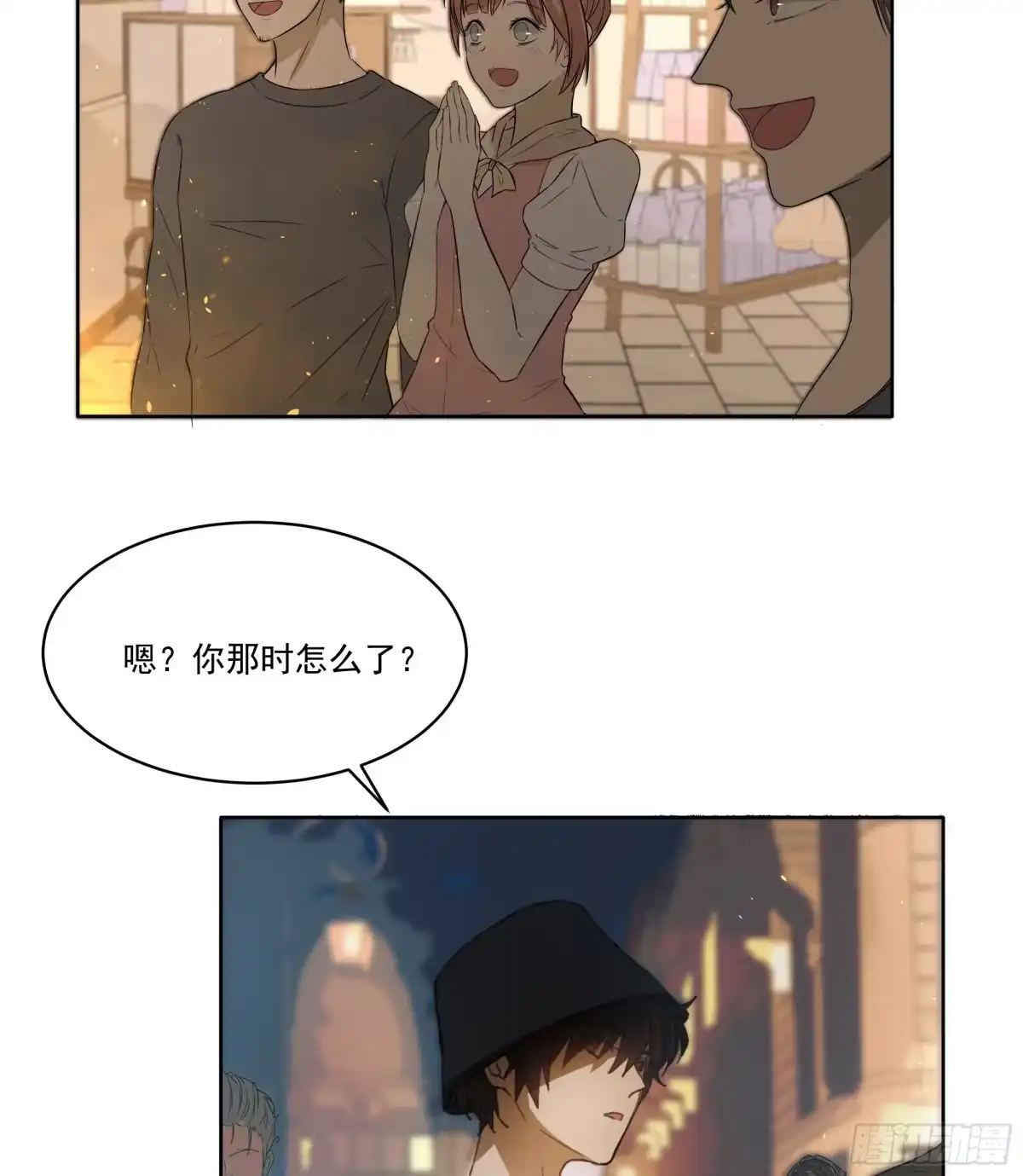 《逆犬难持》这柚木香……快上瘾了…… 第15页