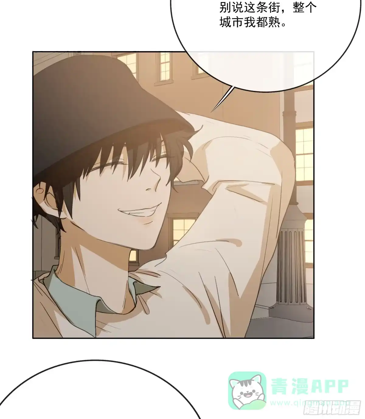 《逆犬难持》这柚木香……快上瘾了…… 第11页