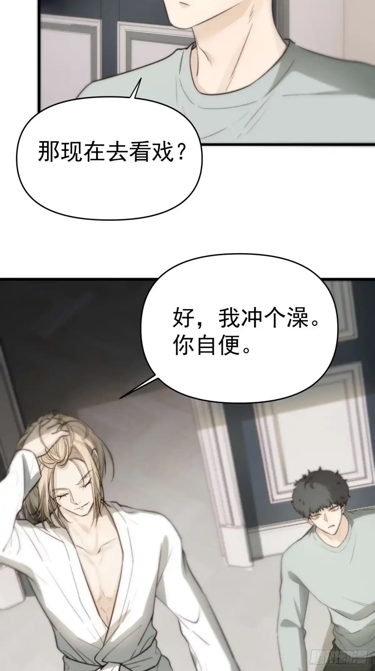 《逆犬难持》狗爪子不要在外边抓脏东西！ 第24页