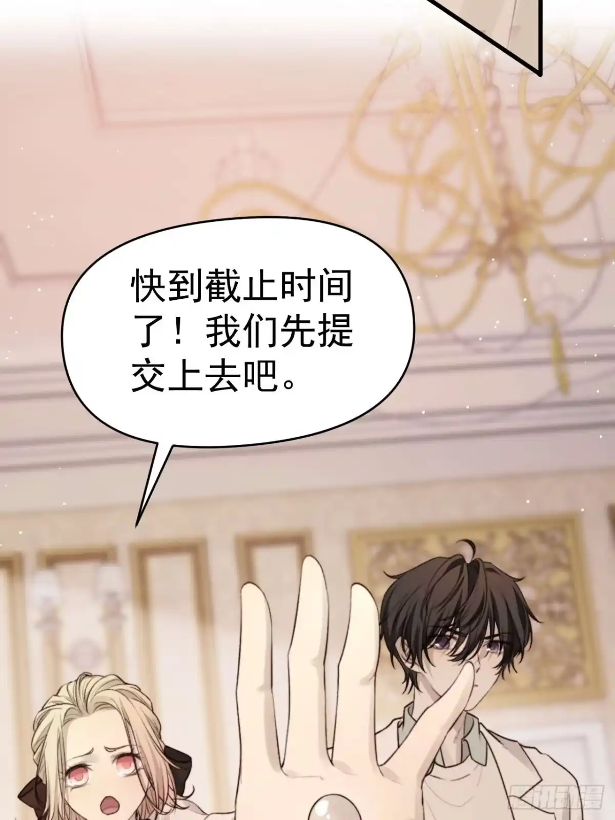 《逆犬难持》狗爪子不要在外边抓脏东西！ 第44页
