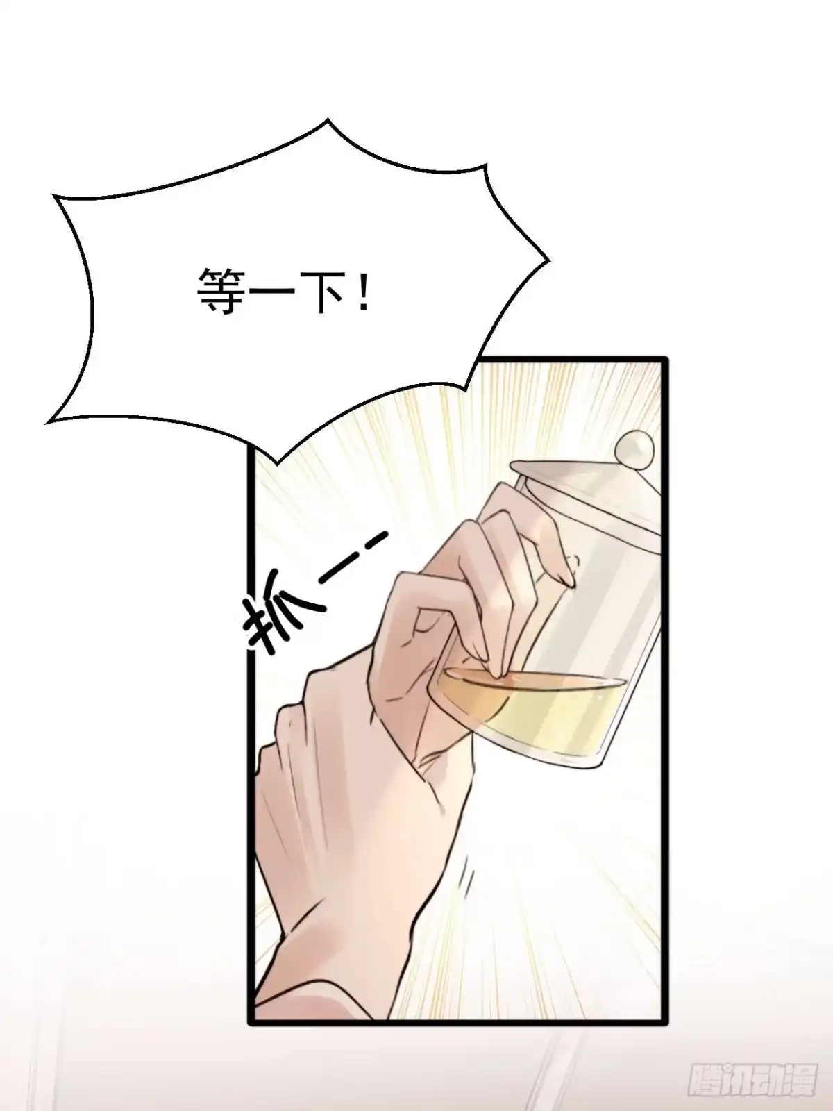 《逆犬难持》狗爪子不要在外边抓脏东西！ 第32页