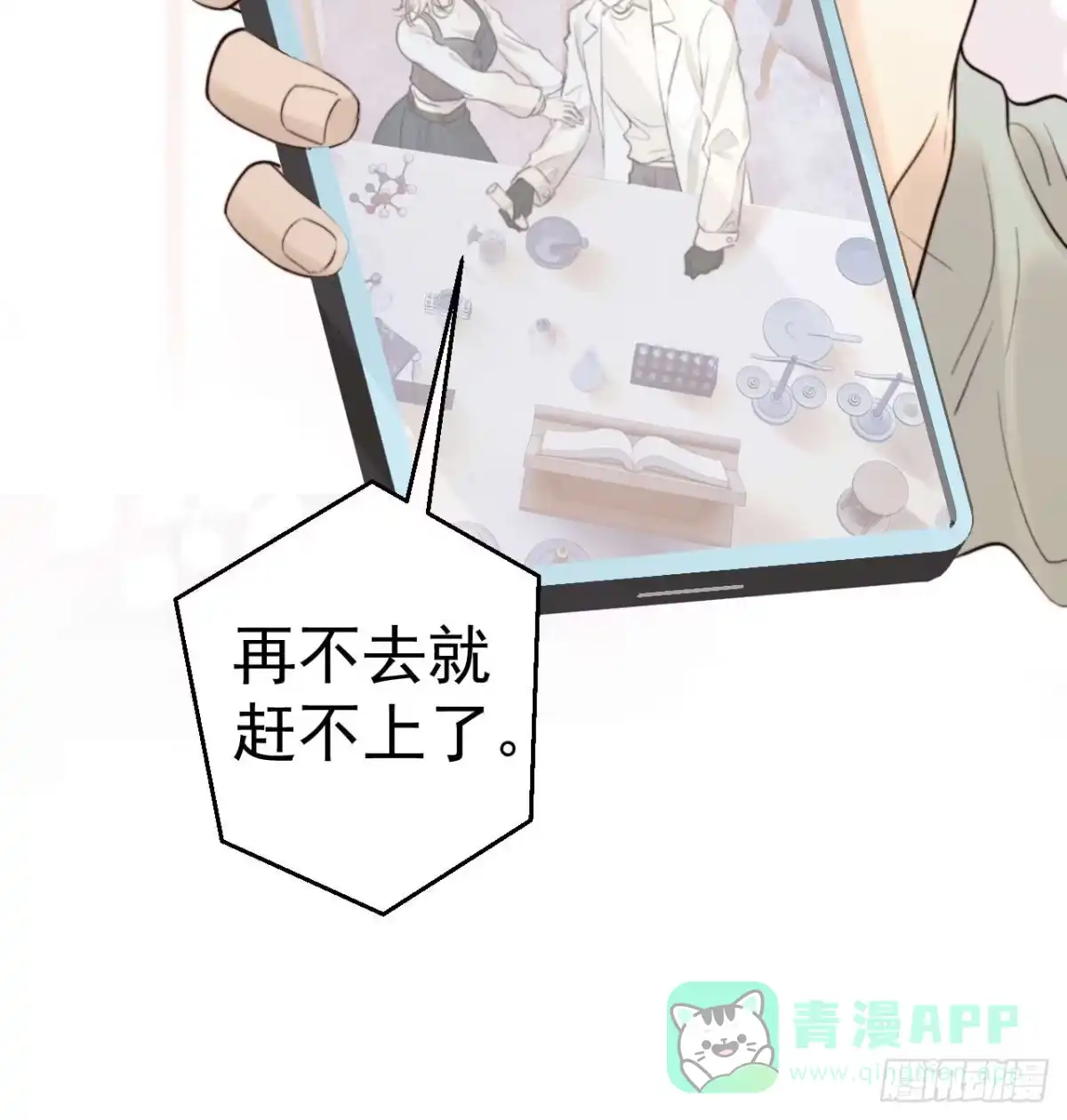 《逆犬难持》狗爪子不要在外边抓脏东西！ 第51页