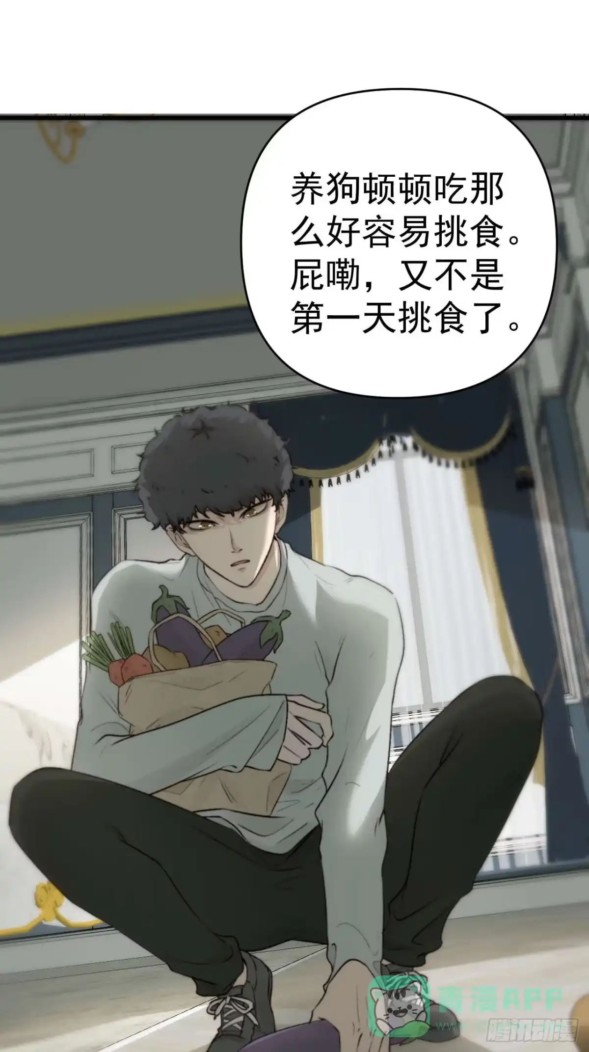 《逆犬难持》狗爪子不要在外边抓脏东西！ 第26页