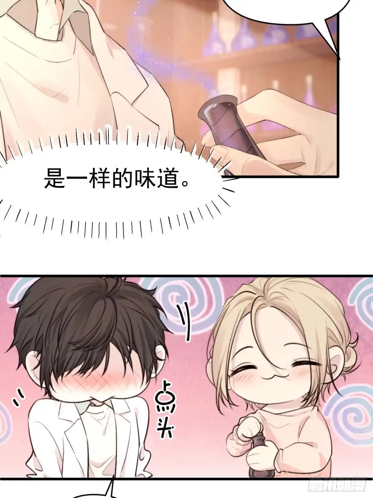 《逆犬难持》狗爪子不要在外边抓脏东西！ 第65页
