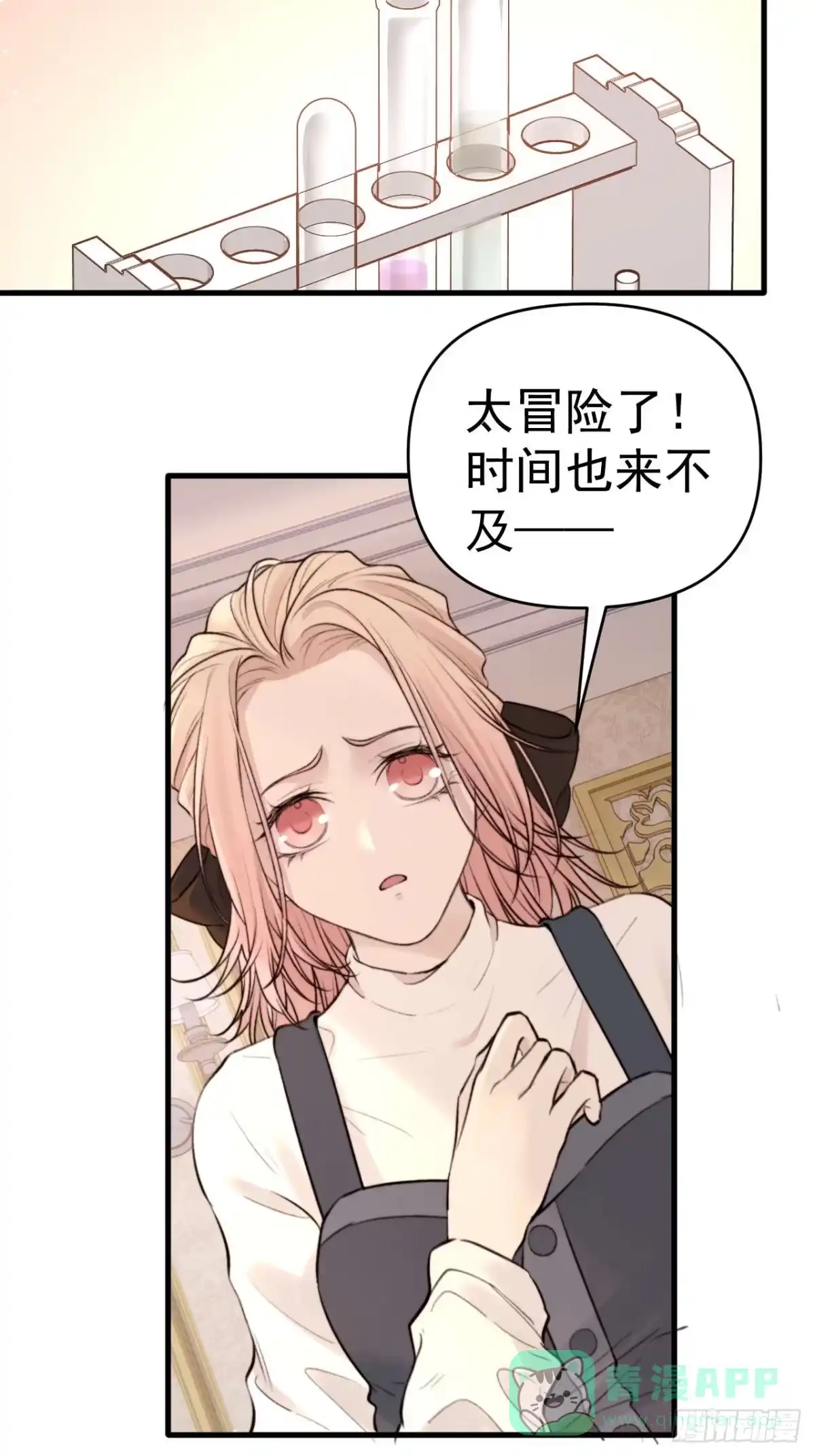 《逆犬难持》狗爪子不要在外边抓脏东西！ 第56页