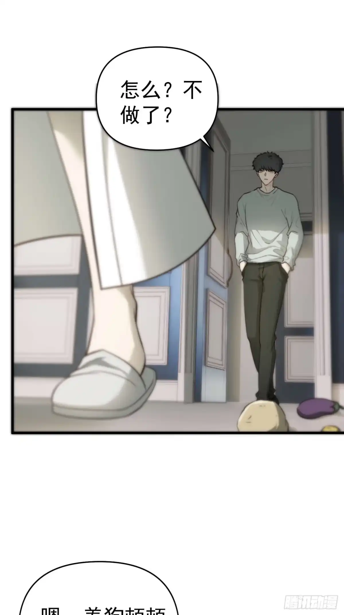 《逆犬难持》狗爪子不要在外边抓脏东西！ 第20页