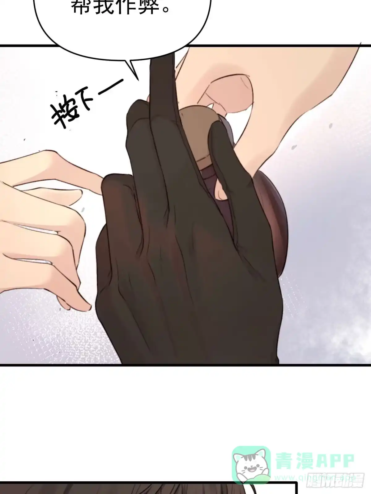 《逆犬难持》狗爪子不要在外边抓脏东西！ 第61页