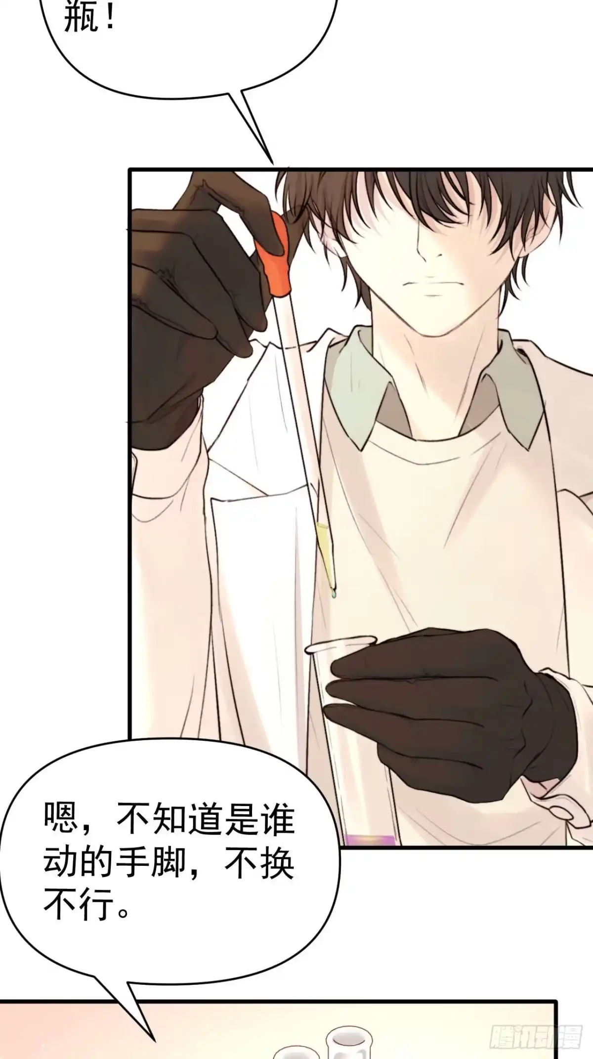 《逆犬难持》狗爪子不要在外边抓脏东西！ 第55页