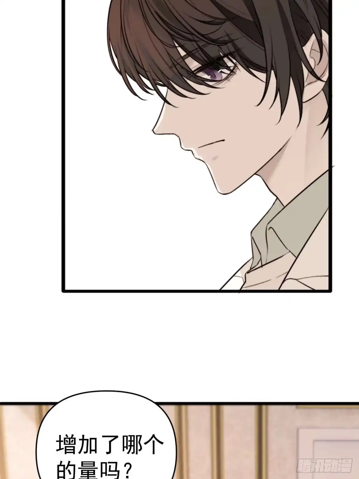 《逆犬难持》狗爪子不要在外边抓脏东西！ 第38页