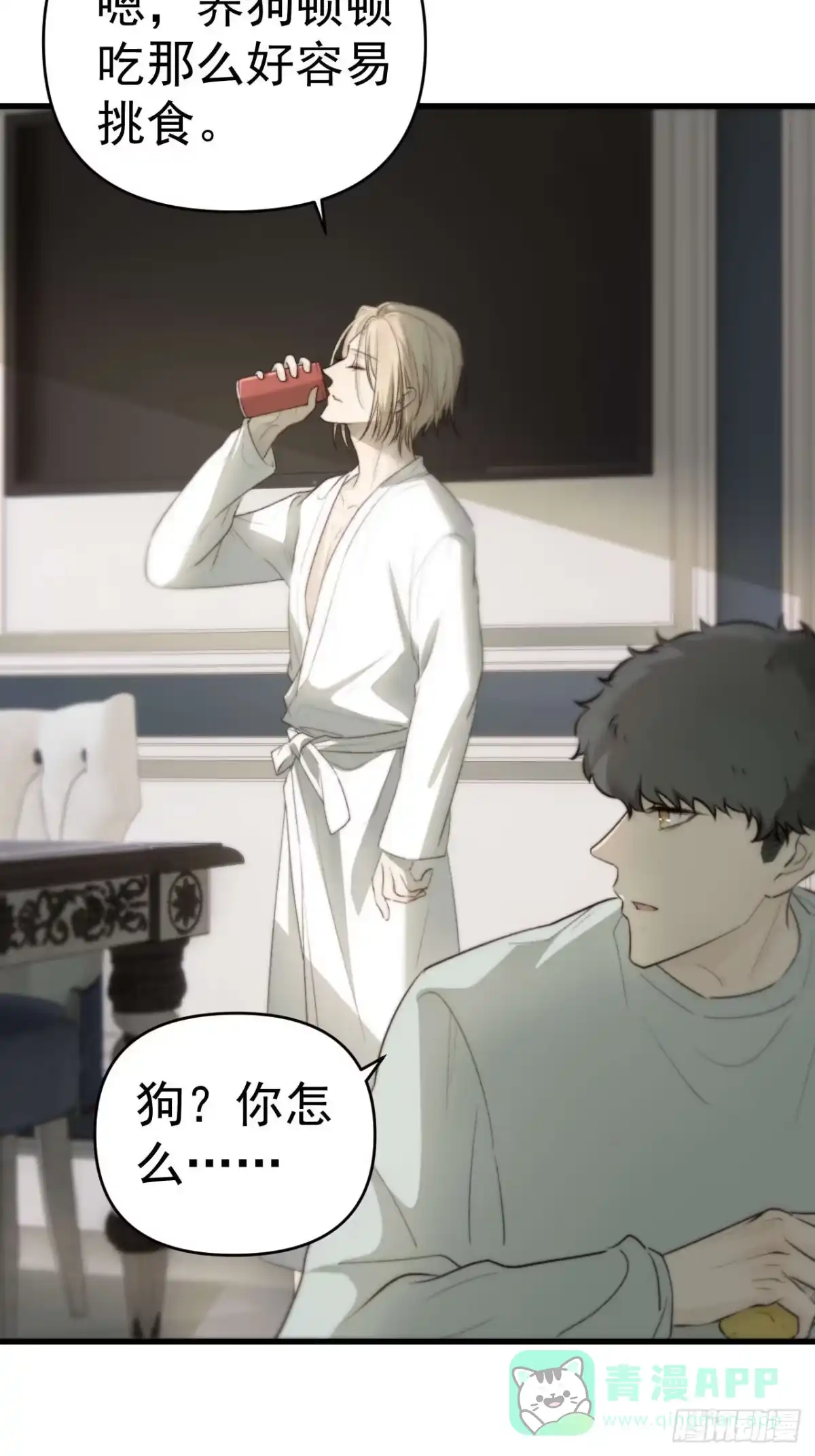 《逆犬难持》狗爪子不要在外边抓脏东西！ 第21页