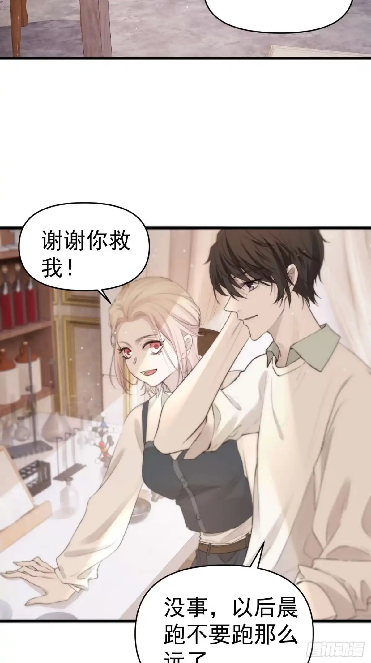 《逆犬难持》狗爪子不要在外边抓脏东西！ 第29页