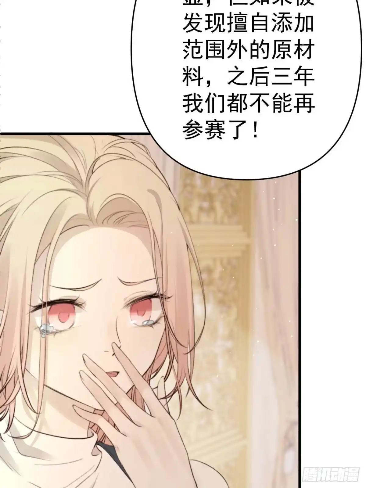 《逆犬难持》狗爪子不要在外边抓脏东西！ 第47页