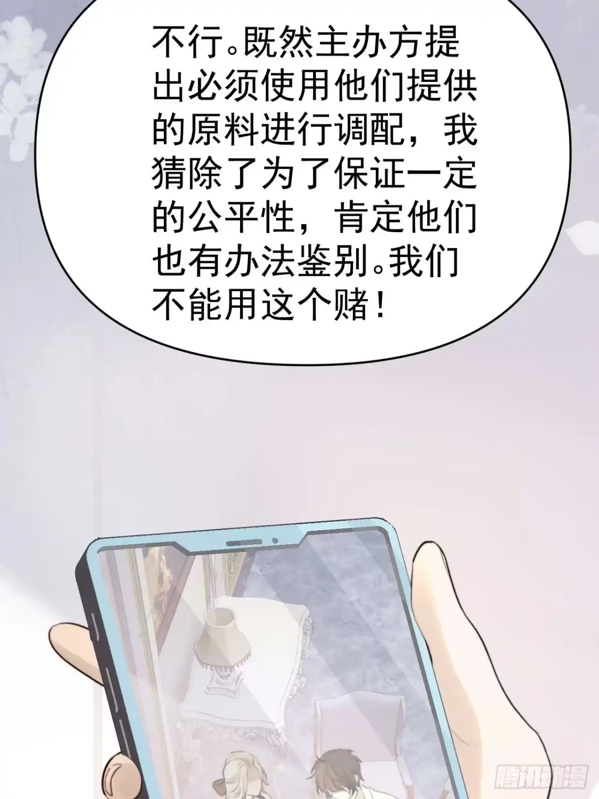 《逆犬难持》狗爪子不要在外边抓脏东西！ 第50页
