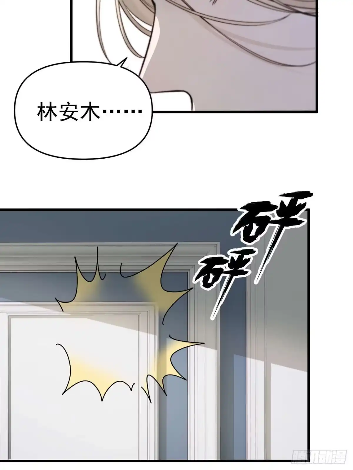 《逆犬难持》狗爪子不要在外边抓脏东西！ 第13页
