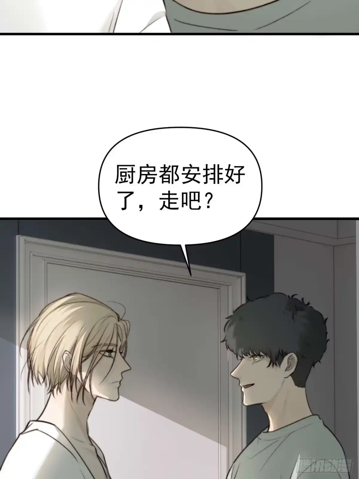 《逆犬难持》狗爪子不要在外边抓脏东西！ 第17页
