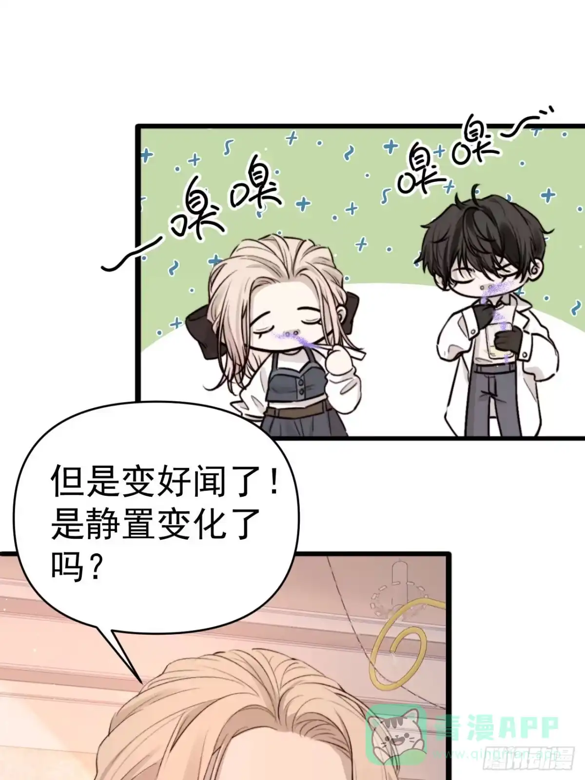 《逆犬难持》狗爪子不要在外边抓脏东西！ 第36页