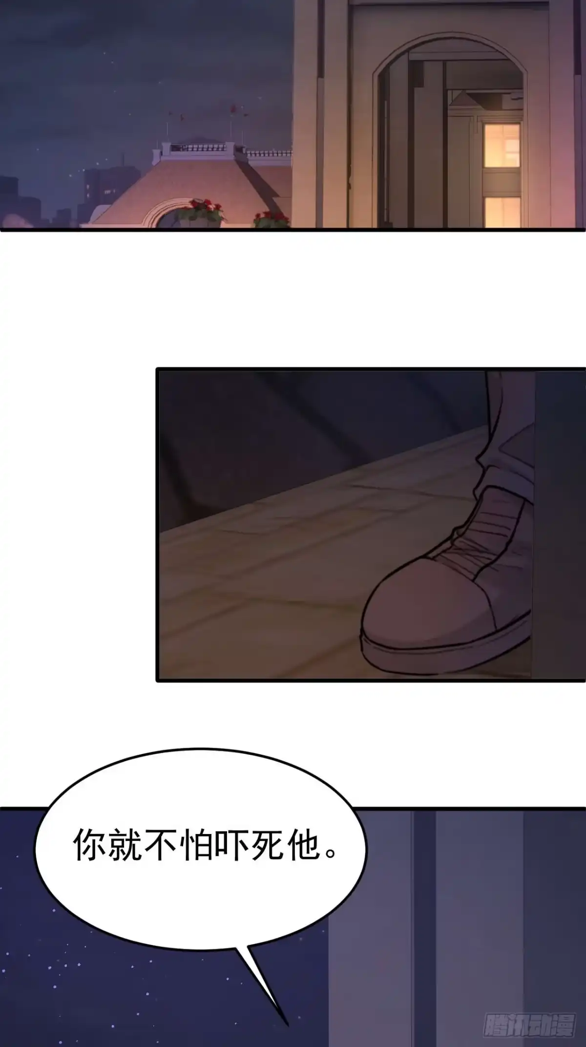 《逆犬难持》他这瓶香，是我十年前的…… 第64页