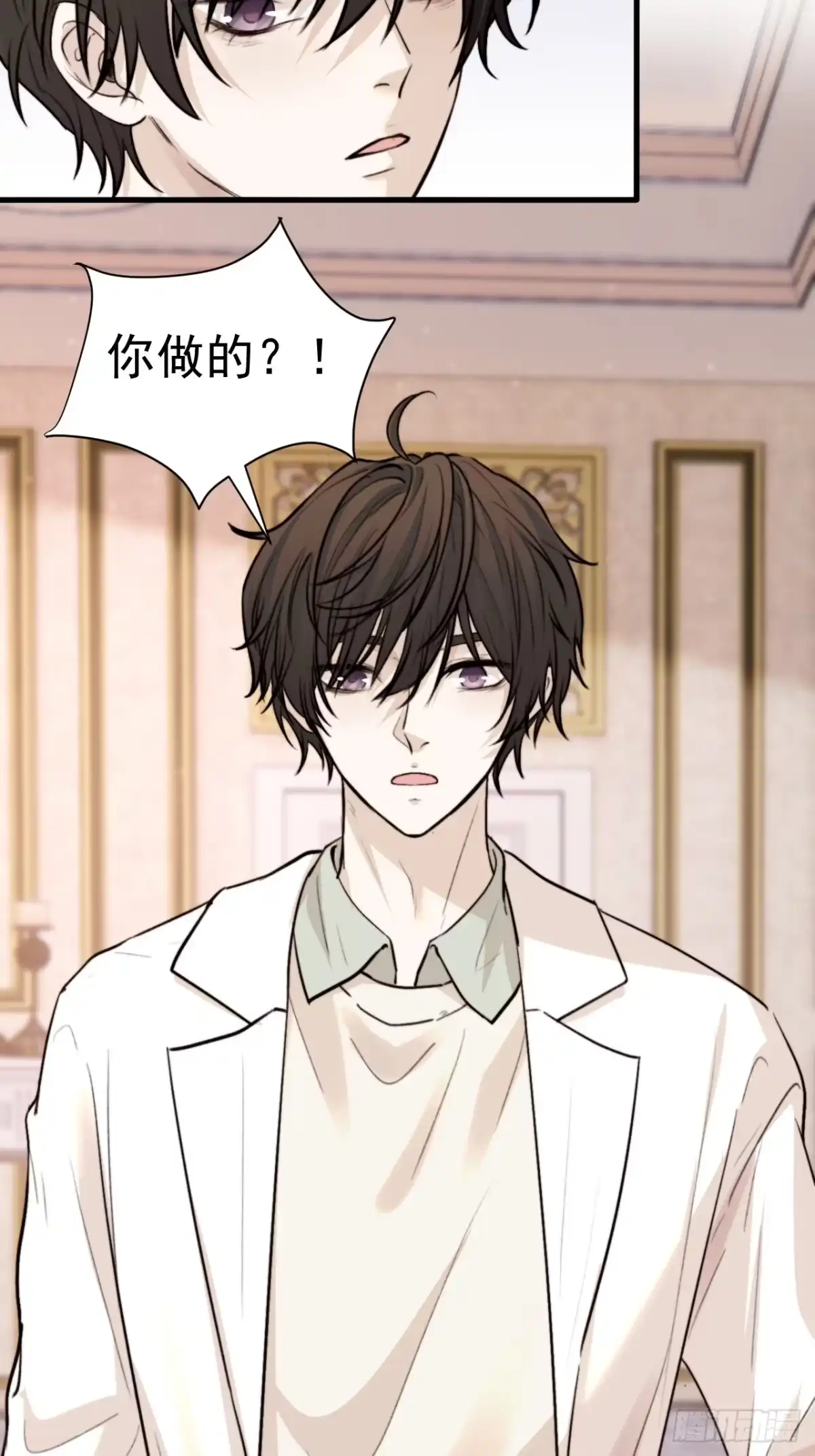 《逆犬难持》他这瓶香，是我十年前的…… 第2页