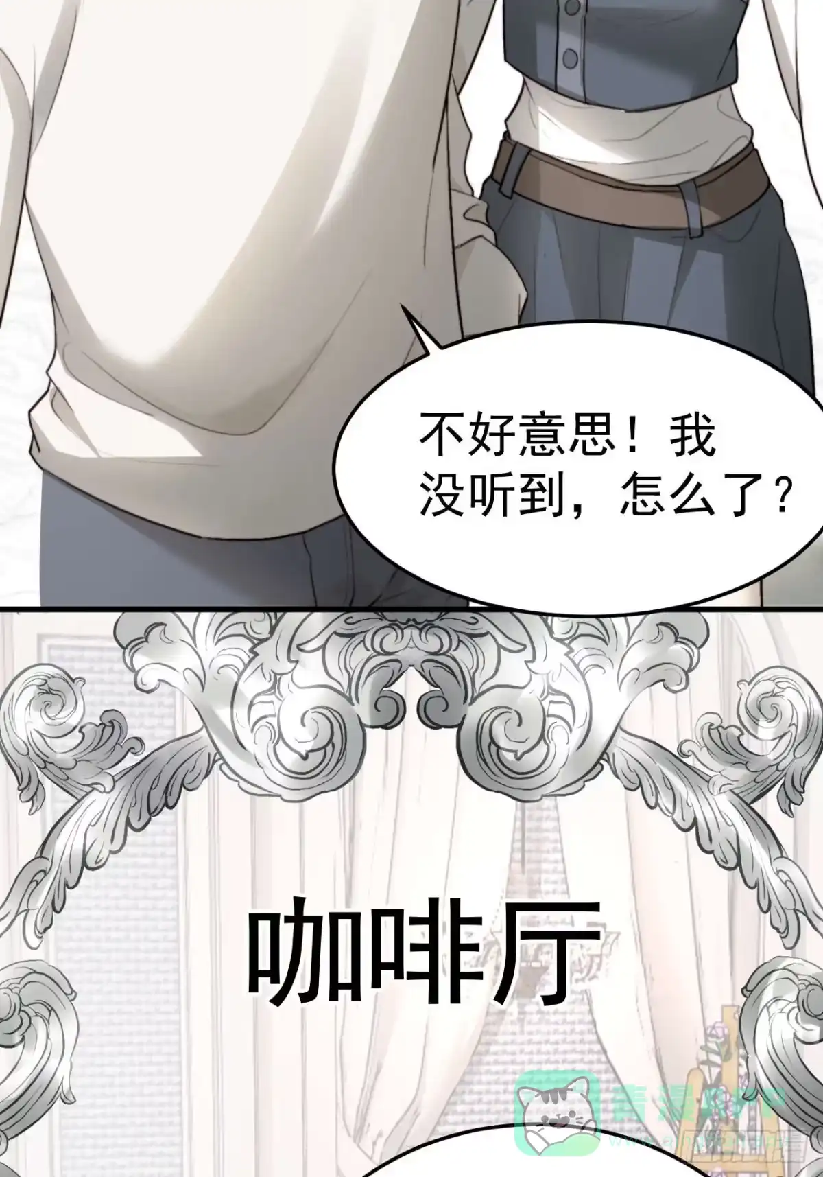 《逆犬难持》他这瓶香，是我十年前的…… 第16页