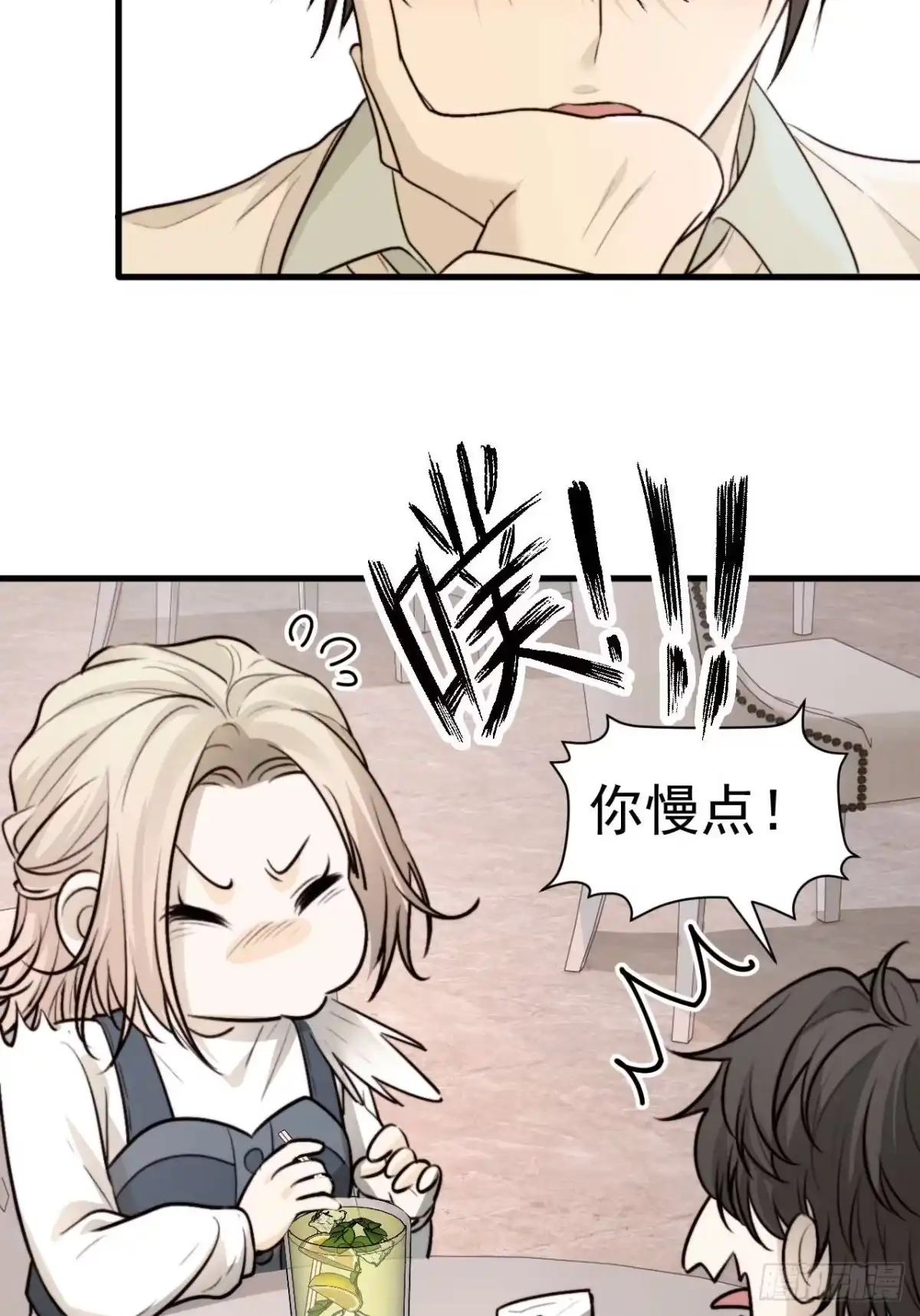 《逆犬难持》他这瓶香，是我十年前的…… 第19页