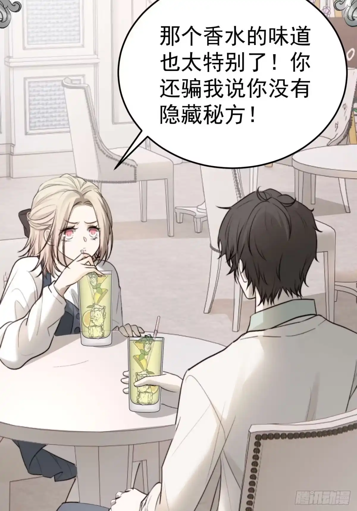《逆犬难持》他这瓶香，是我十年前的…… 第17页