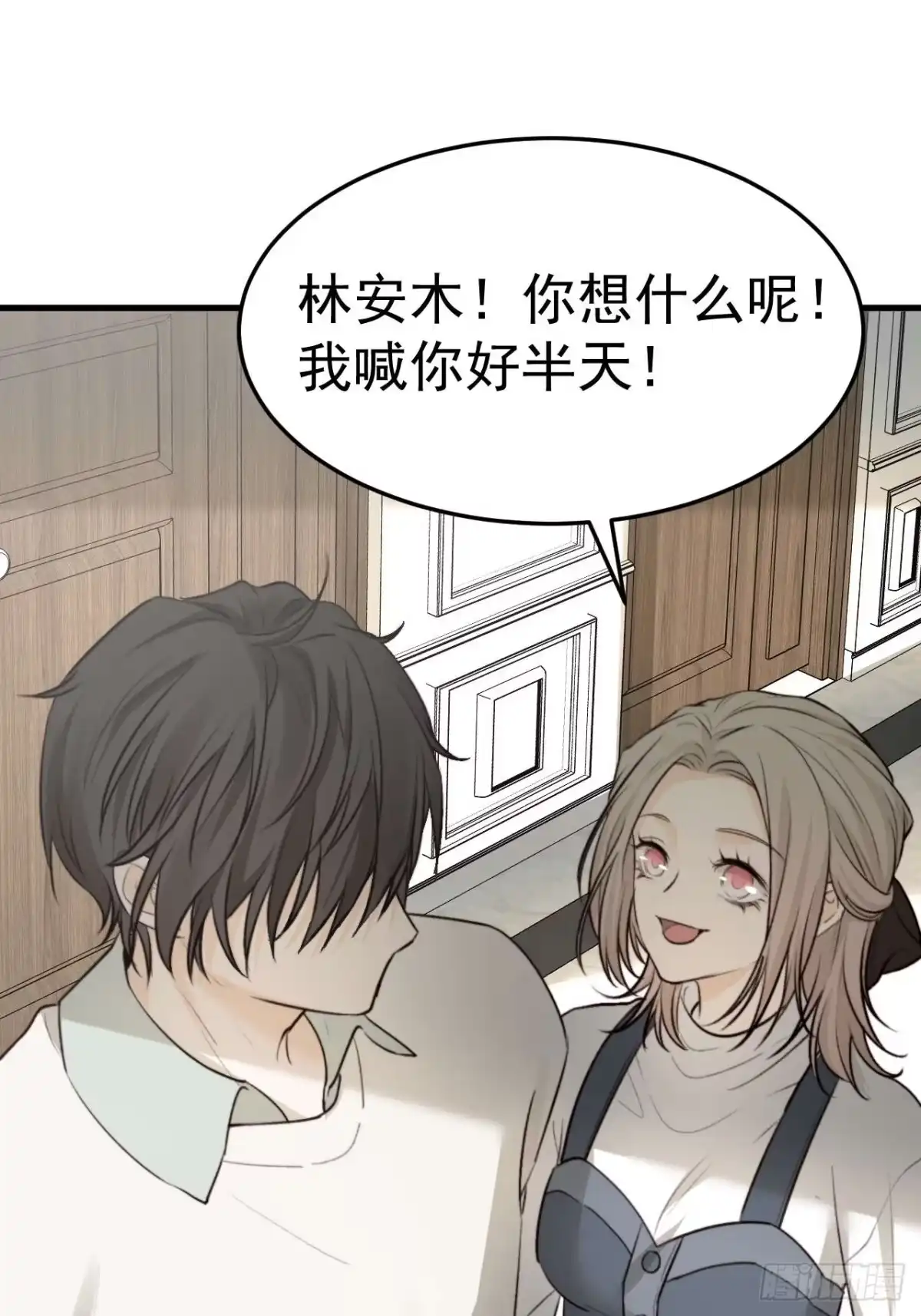 《逆犬难持》他这瓶香，是我十年前的…… 第15页