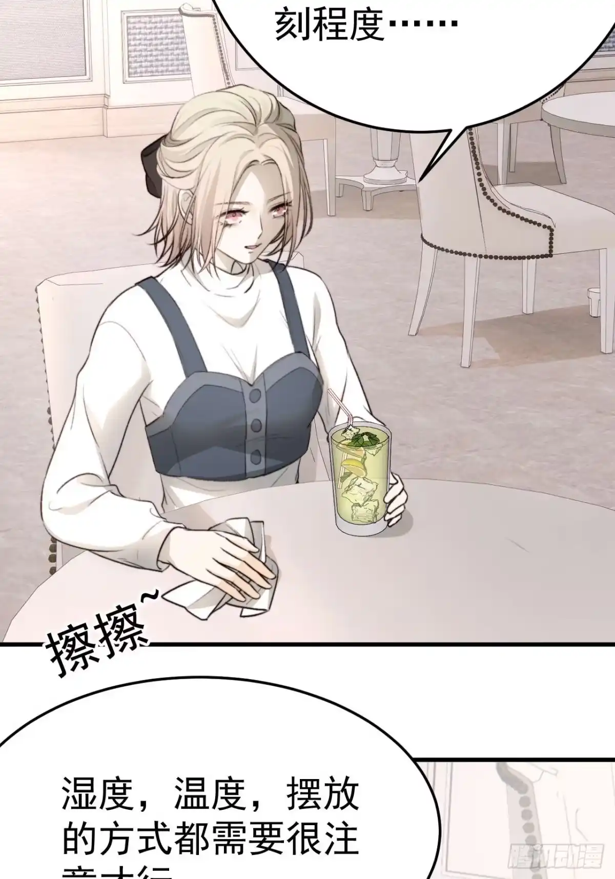 《逆犬难持》他这瓶香，是我十年前的…… 第22页