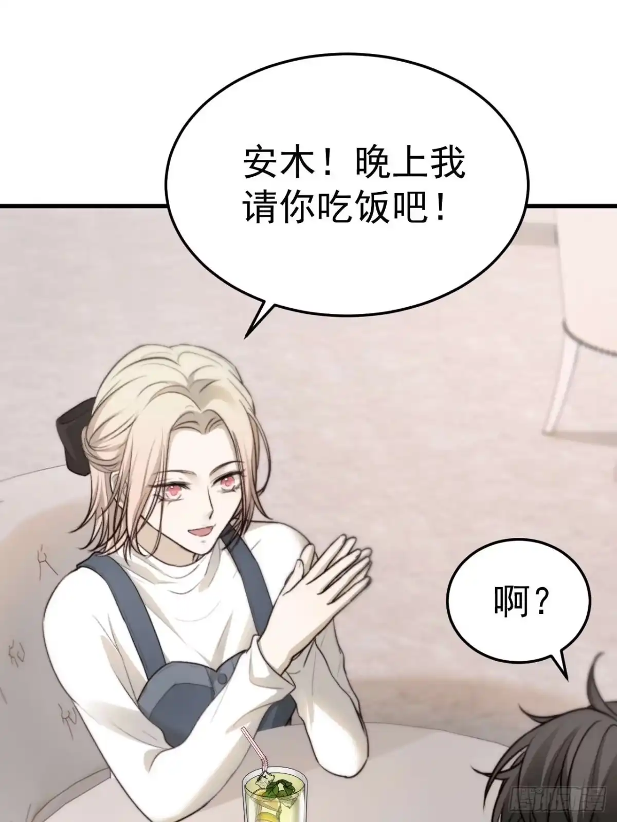 《逆犬难持》他这瓶香，是我十年前的…… 第35页