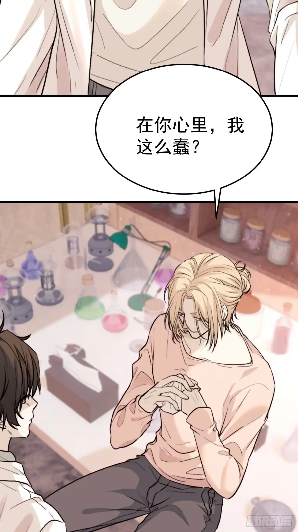 《逆犬难持》他这瓶香，是我十年前的…… 第3页