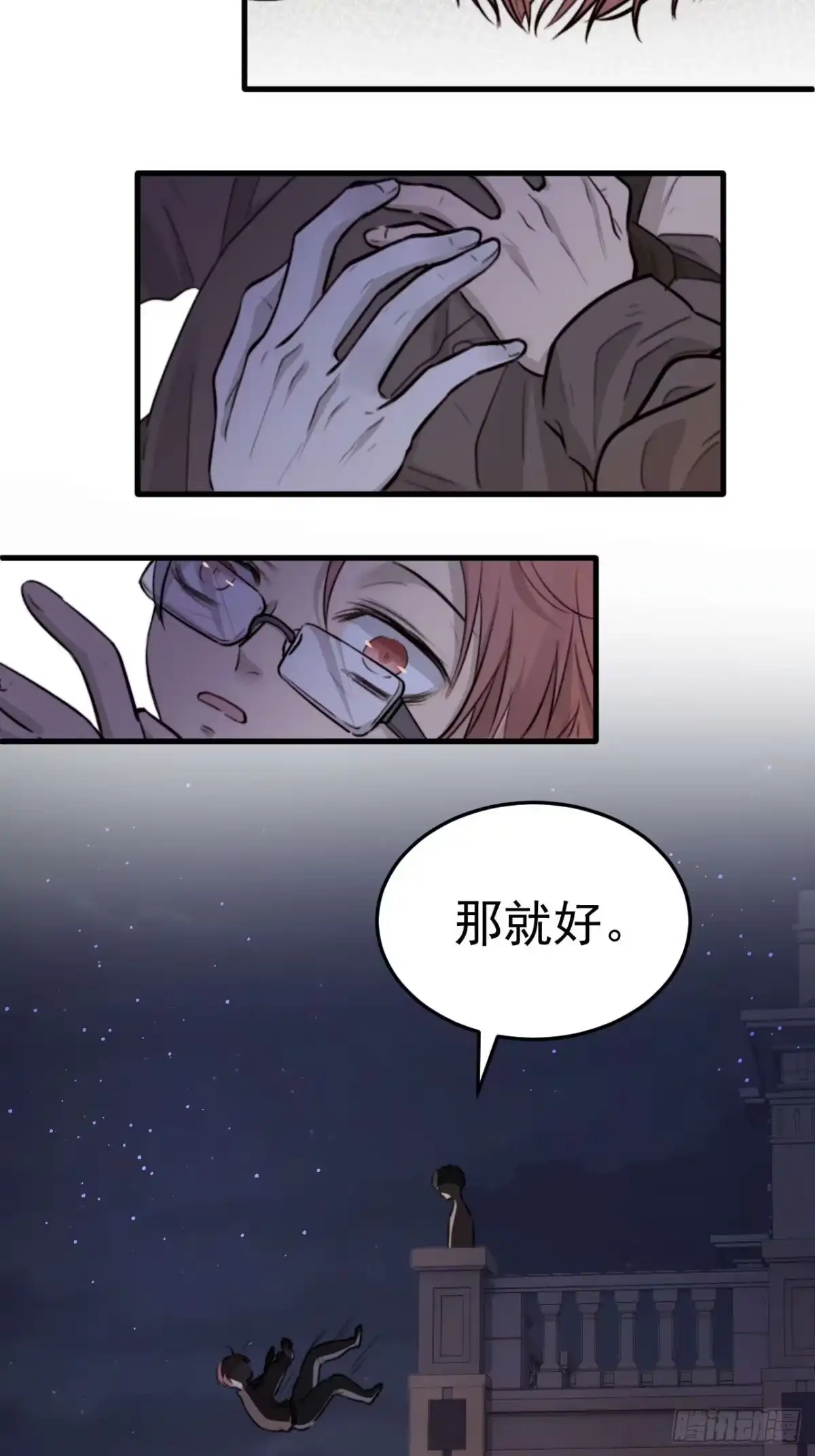 《逆犬难持》他这瓶香，是我十年前的…… 第63页