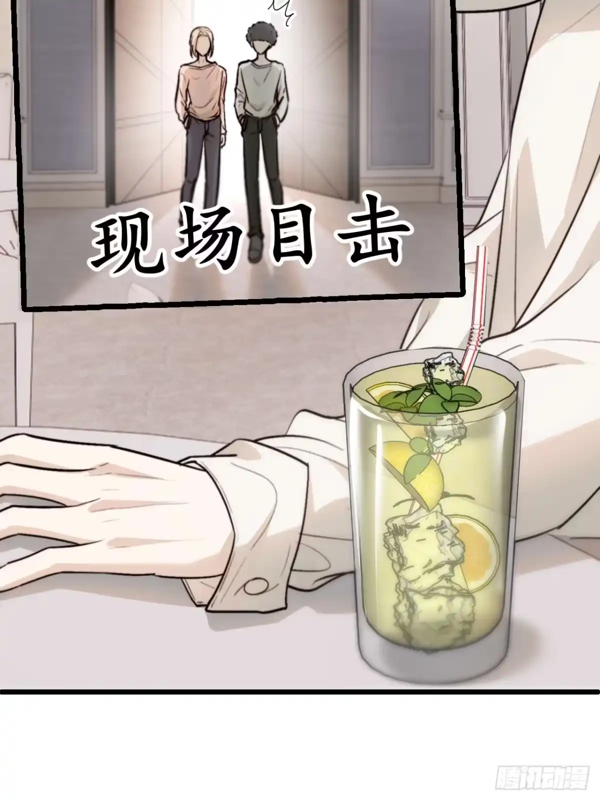 《逆犬难持》他这瓶香，是我十年前的…… 第29页
