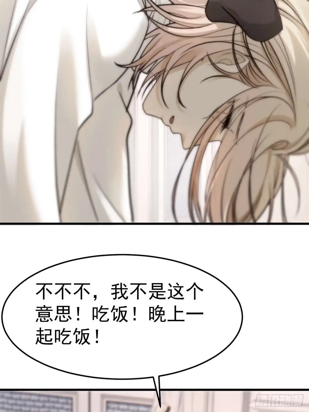 《逆犬难持》他这瓶香，是我十年前的…… 第38页