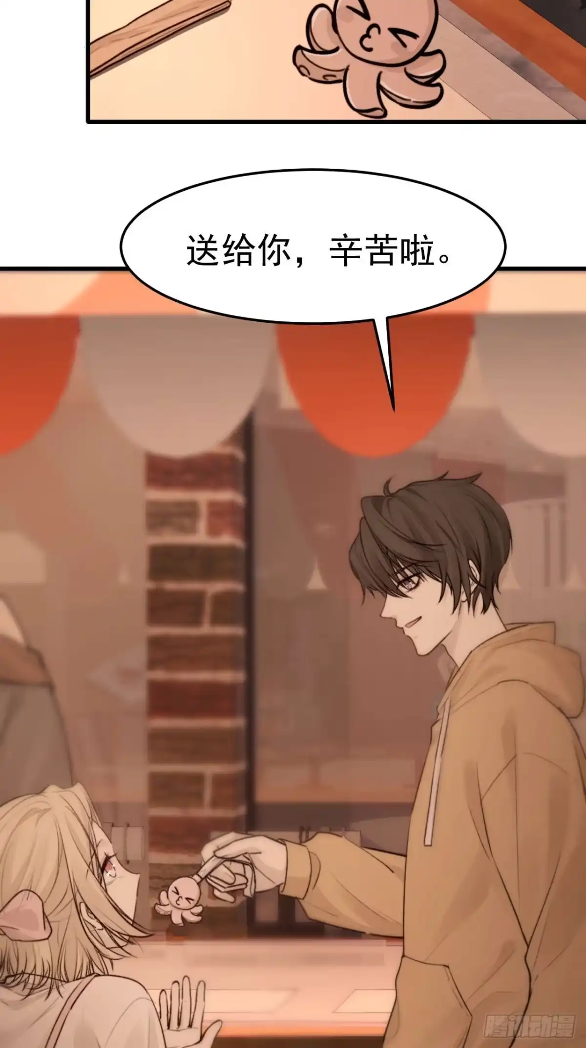 《逆犬难持》我信任他…？这么明显么 第24页